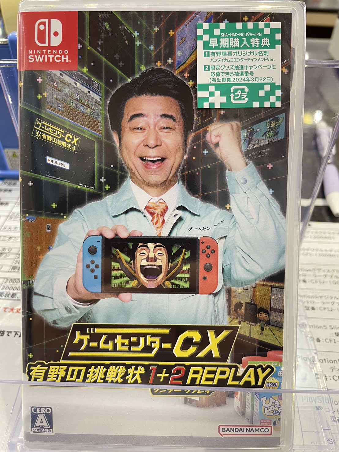 明日2月22日発売の新作ゲームソフト ｢ゲームセンターCX 有野の挑戦状 1